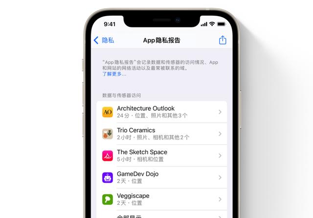 资讯丨苹果 iOS 16 新功能再曝：隐私保护再升级