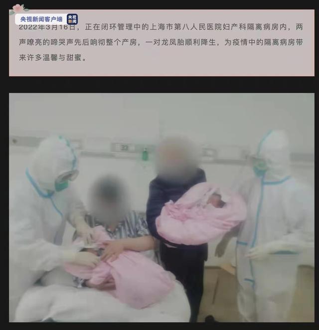 上海孕妇因疫情防控死亡？警方辟谣