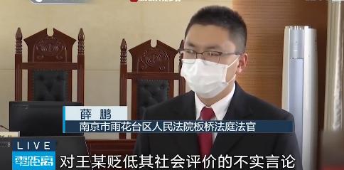 女子发视频诋毁儿子前女友被罚