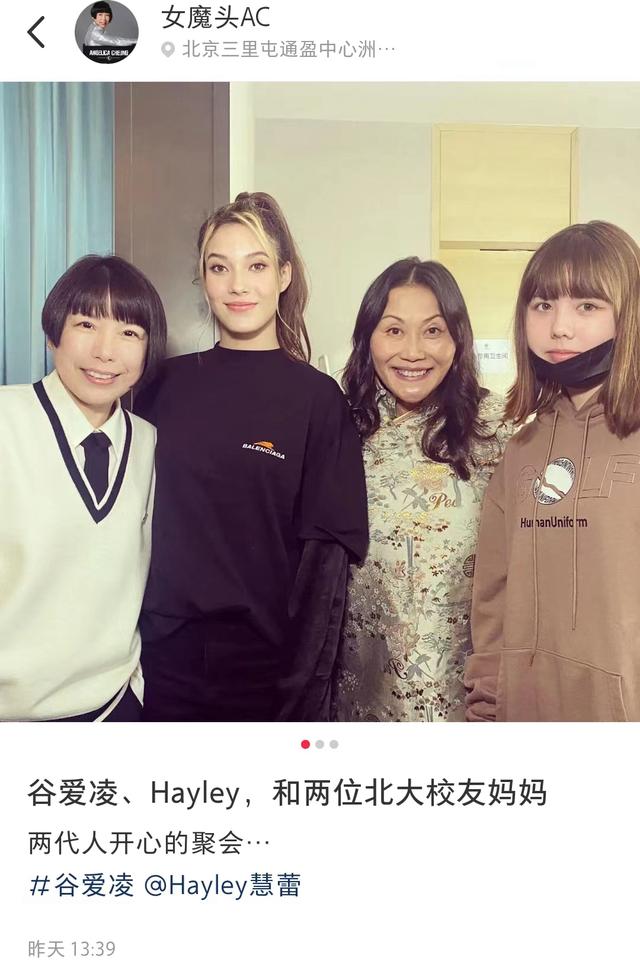 顾爱玲母女和张宇母女欢乐聚会。网友:优秀的母亲，优秀的女儿
