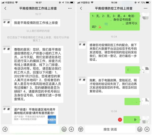 最新骗局！遇到这样的“防疫工作人员”，请立即拉黑！