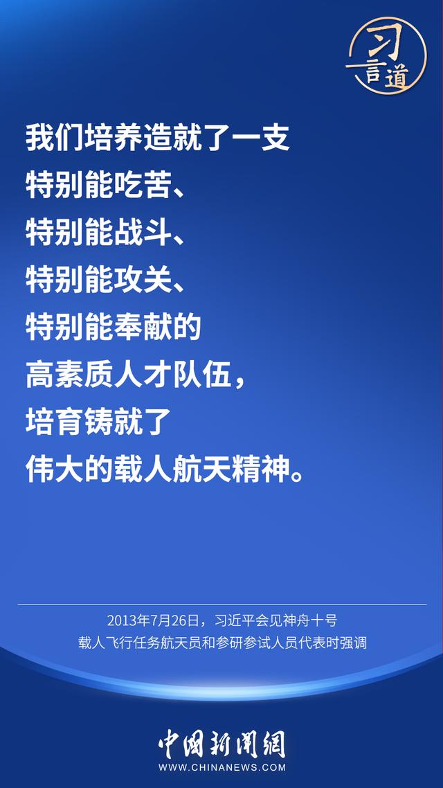 「英雄归来」习言道 |“自力更生、艰苦奋斗的志气不能丢”