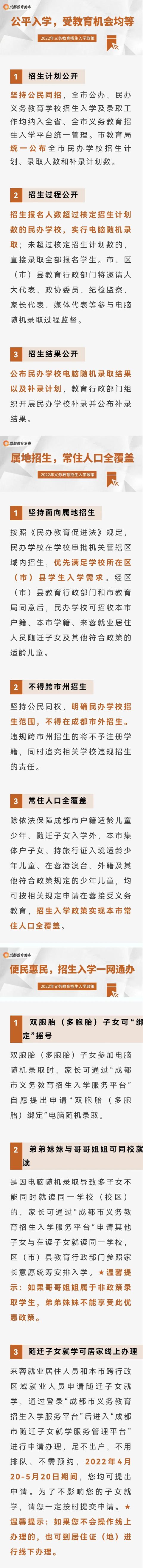 @大丰人 随迁子女、幼升小、小升初，你关心的问题都在这里 幼升小 第11张