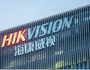 海康威视一季度净利仅增约5% 高库存策略或将延续全年