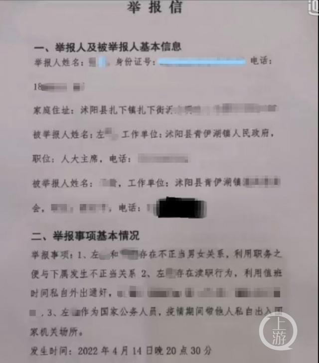 官员与他人存在不正当关系被免职