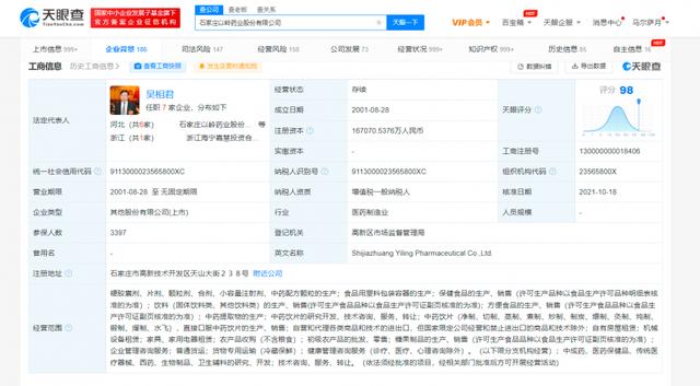 2021年前三季度，以岭药业靠连花清瘟营收33亿