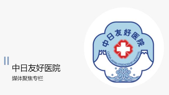 媒体聚焦 | 全国肿瘤防治宣传周：“癌症防治早早行动”