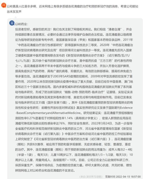 王思聪社交账号被禁言