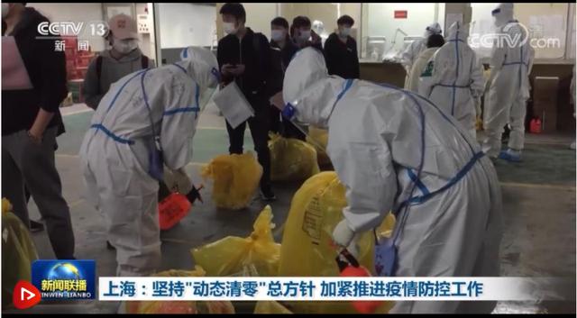 上海：坚持“动态清零”总方针 加紧推进疫情防控工作
