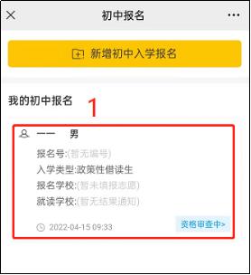 高明2022年义务教育阶段公办学校新生报名操作指引
