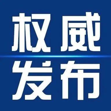 韩正将出席博鳌亚洲论坛2022年年会开幕式等活动