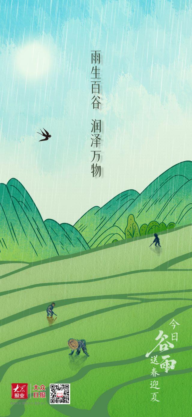 诗意二十四节气｜今日谷雨，送缠绵春光，迎明媚之夏