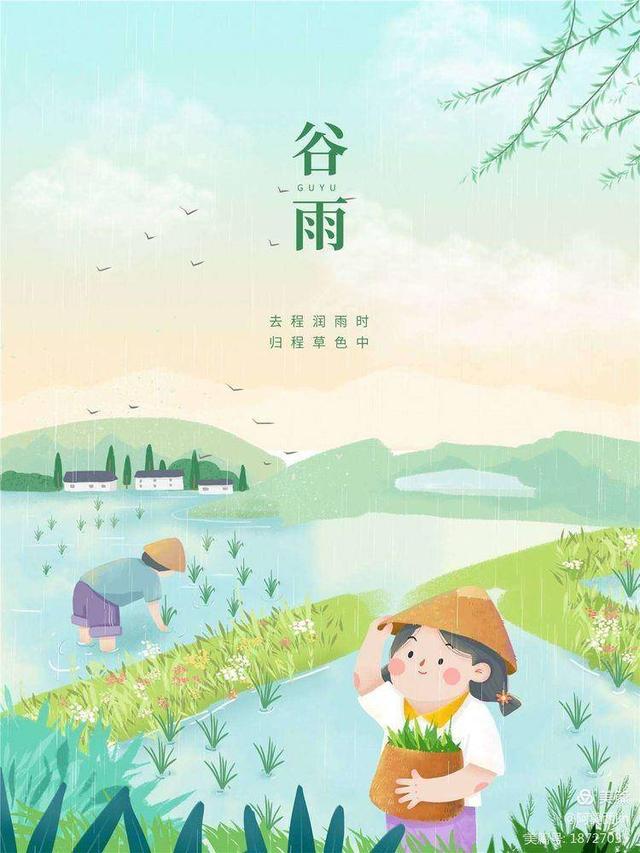 莒县安庄镇油坊小学开展《二十四节气》综合实践活动——谷雨