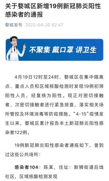 浙江婺城新增19例新冠肺炎阳性感染者 累计122例