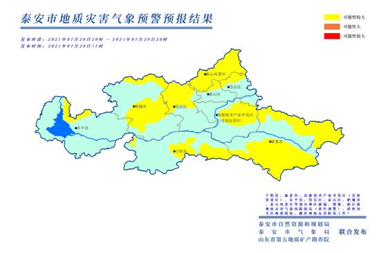山东省地矿局五院全力保障泰山区域山水林田湖草生态保护修复工程