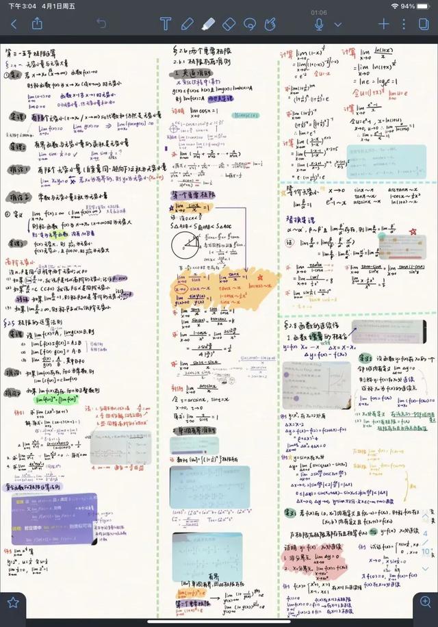 颜值高，干货满满，上海高校学霸们的“神仙笔记”来了
