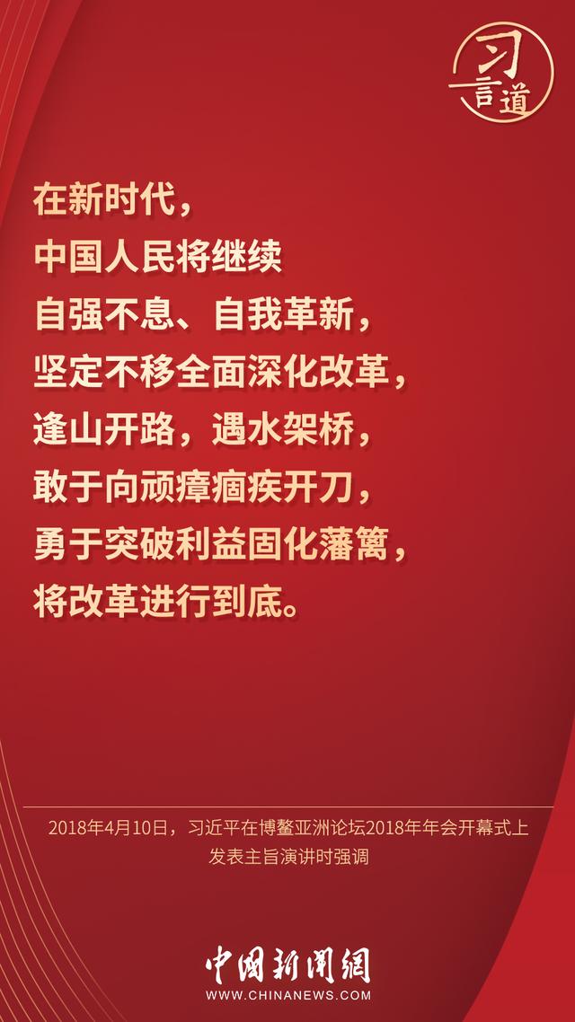 习言道 |“我们胆子要大、步子要稳”