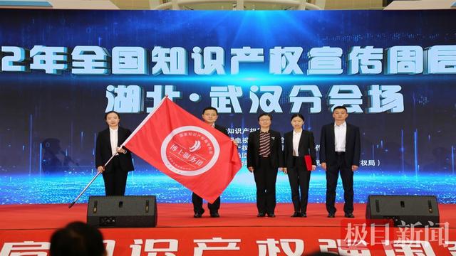 促进“纸变钱”！全国知识产权宣传周湖北将举办200余场活动