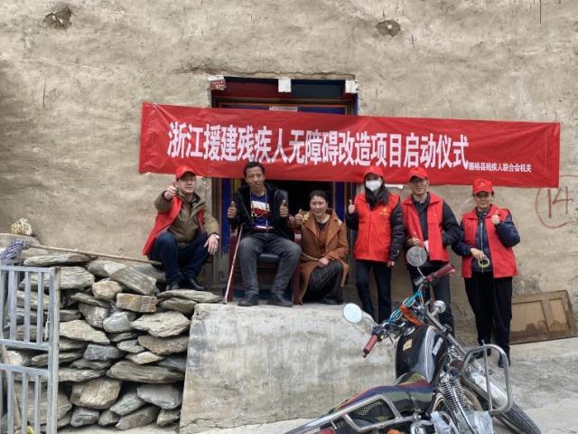 给贫困残疾人一个温暖的家 富阳区启动对口支援无障碍改造项目