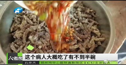 男子吃半碗“构棒槌”缺氧住进ICU