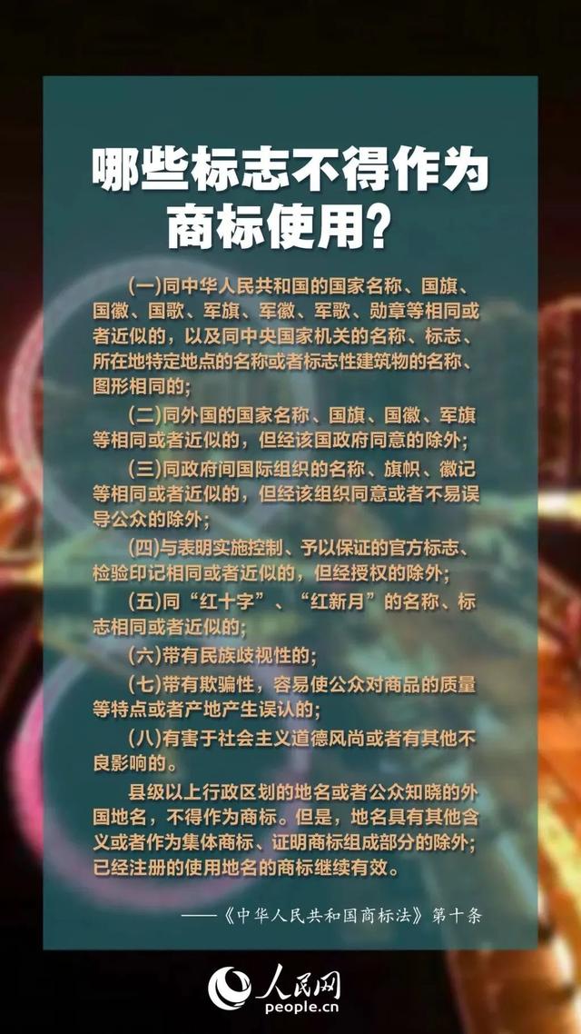 知识产权宣传周｜八张图读懂知识产权保护