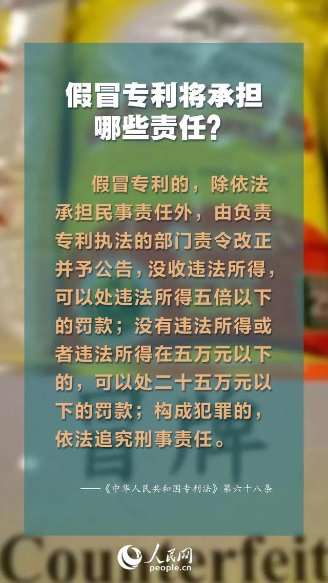 知识产权宣传周｜八张图读懂知识产权保护