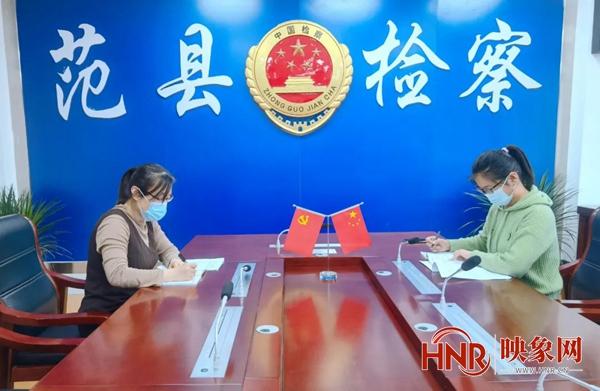 范县检察院认真学习“信访工作条例”切实维护群众合法权益