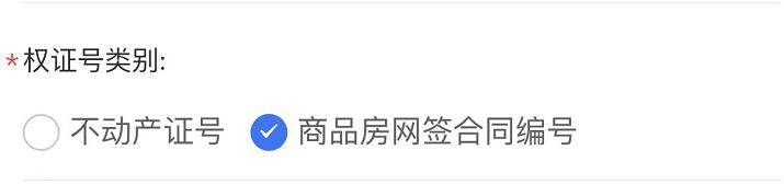 智慧住建“购房契税补贴”申请功能上线！