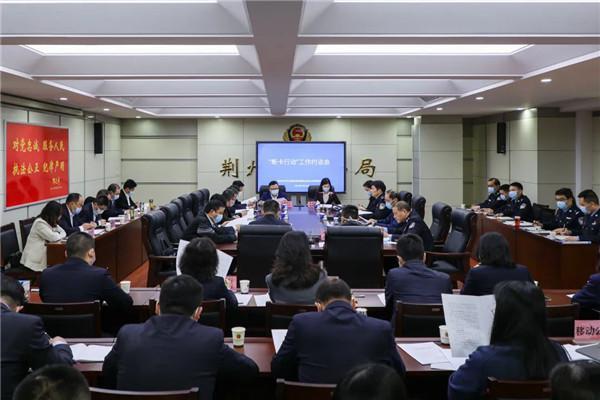 “断卡”行动不力，荆州7家银行3家电信公司被约谈