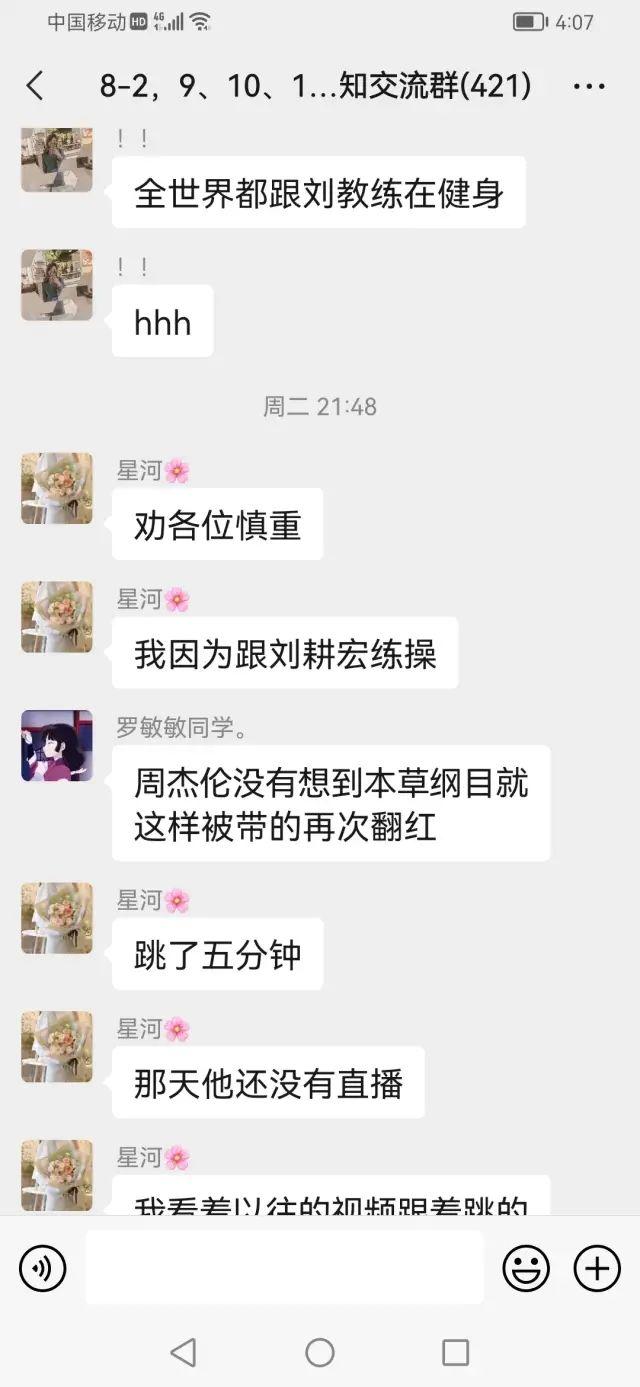 第一波“刘畊宏女孩”已经受伤了