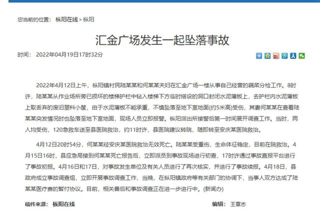 突发！一对夫妻坠落地下室，1死1伤！前后相隔几秒钟