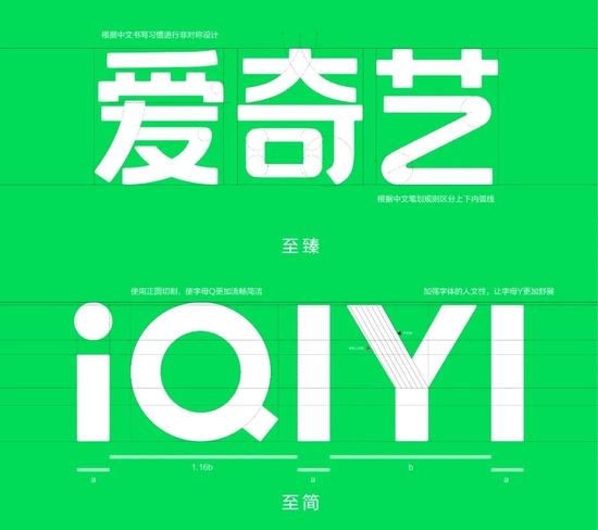 爱奇艺宣布更换新Logo，“破框而出”