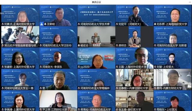 26所高校专家学者齐聚“云端”探索统计学“双万”虚拟教研建设