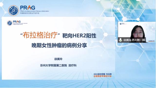 国创荣耀·布拉格 | 癌症防治周学术活动快报