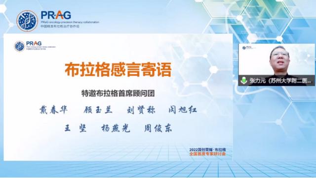 国创荣耀·布拉格 | 癌症防治周学术活动快报