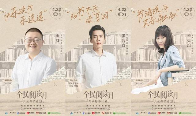 世界读书日，张若昀、檀健次、陈立农等明星分享好书