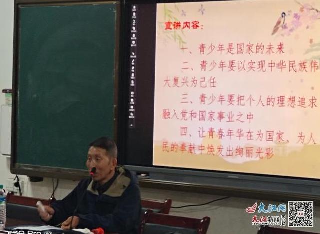 吉安县油田中学举行“争做担当民族复兴重任的时代新人”讲座