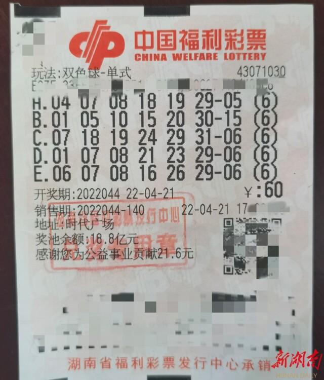 中奖啦｜3885万！益阳夫妻“齐心”喜揽6注双色球一等奖