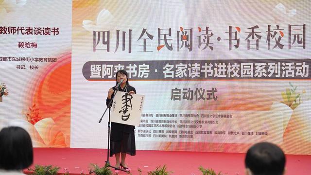 东城根街小学校长赖晗梅：书是文明的火种与光芒｜世界读书日·专访
