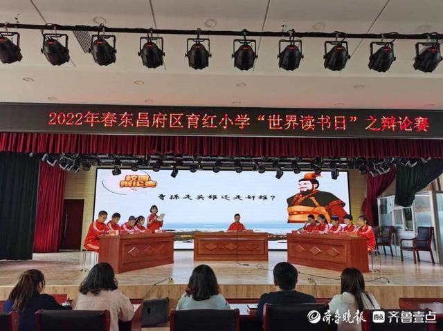 因书而美、阅见未来，育红小学举行“世界读书日”系列活动