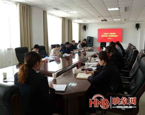 洛阳市检察院党组成员、副检察长陈红伟一行到汝阳院调研