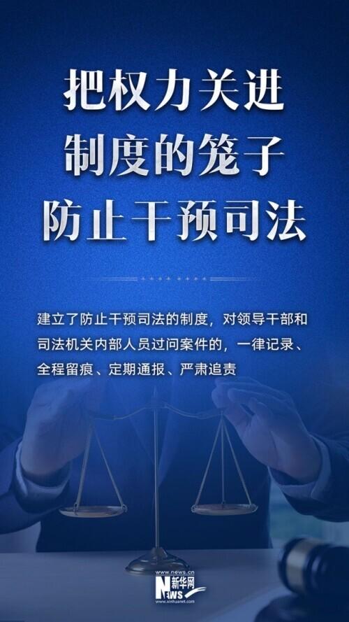 十年政法改革十大“新意”，让公平正义更彰显