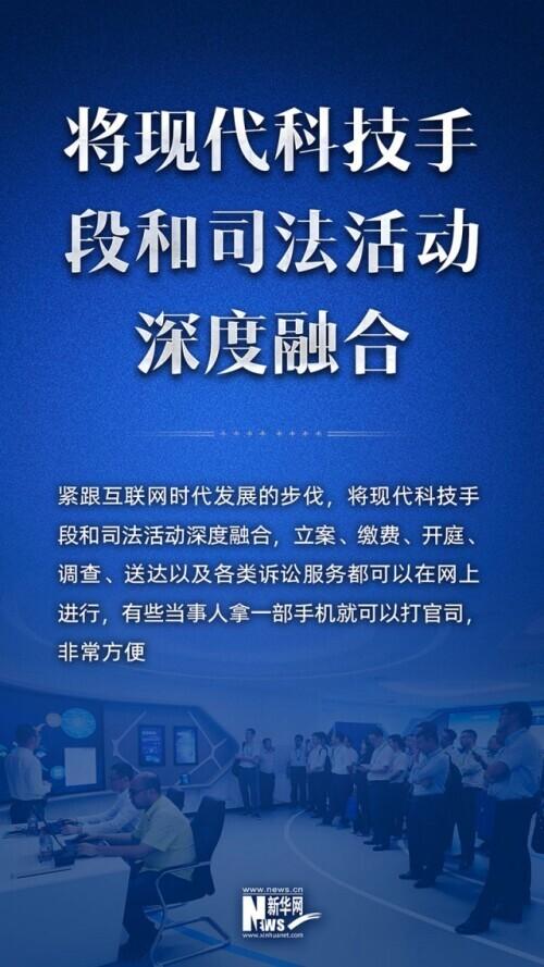 十年政法改革十大“新意”，让公平正义更彰显