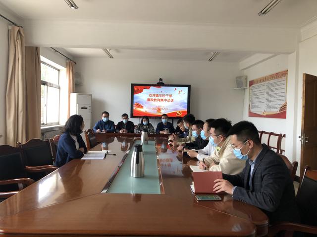 双湾镇纪委：警示教育+廉政谈话，常态化护航年轻干部廉洁成长
