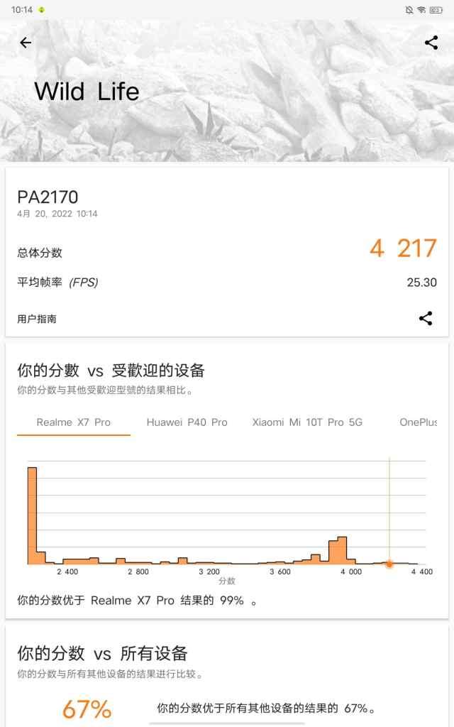 安卓平板市场的搅局者：vivo Pad办公详细体验