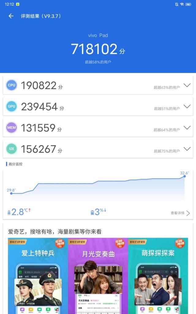 安卓平板市场的搅局者：vivo Pad办公详细体验