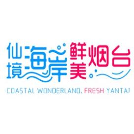 100万！第六届烟台文化和旅游惠民消费季抢券流程来啦