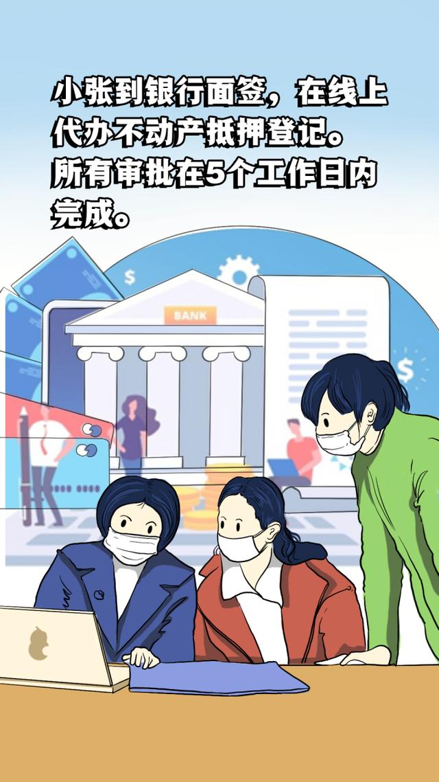 漫说数字化在浙江 用公积金购房租房“一件事”“秒到账”