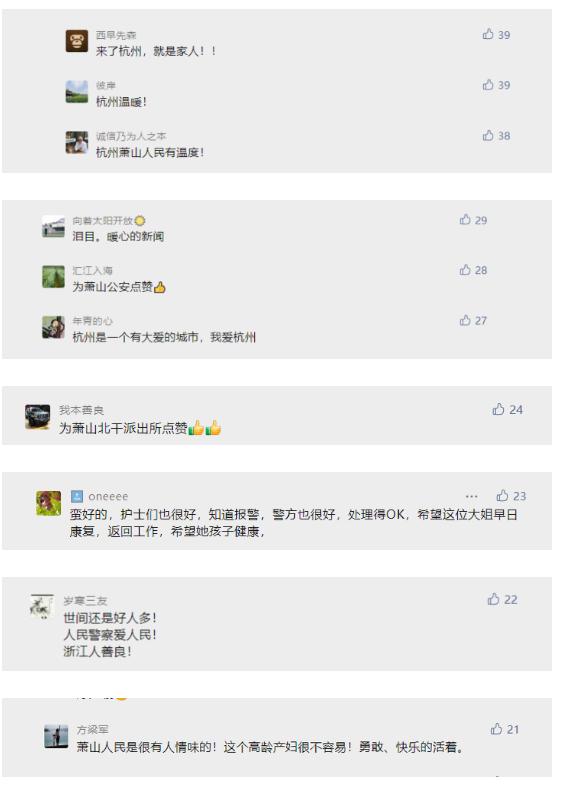 全网关注的杭州42岁独自产子孕妇后续：现在过得怎么样了……