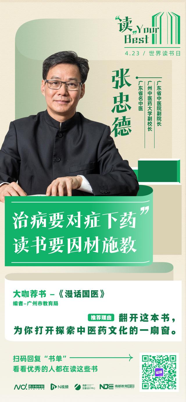 如何为青少年选一本好书？苏炳添等8位大咖为你推荐